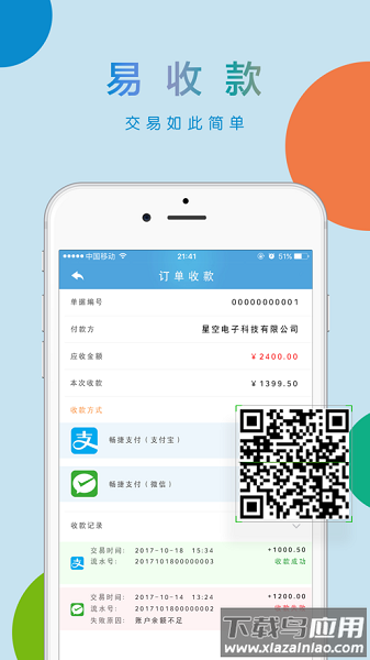 移动u8+手机客户端截图3