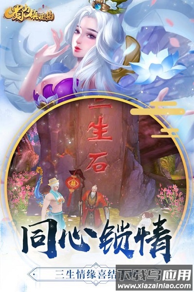 蜀山镇魂曲果盘客户端最新版截图3