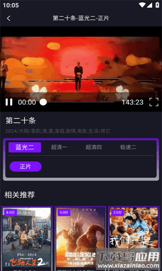 影剧库最新版本截图1