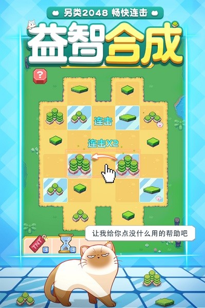 废柴物语手游最新版截图2