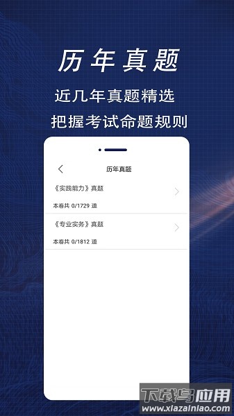 护士资格证全题库2024截图2