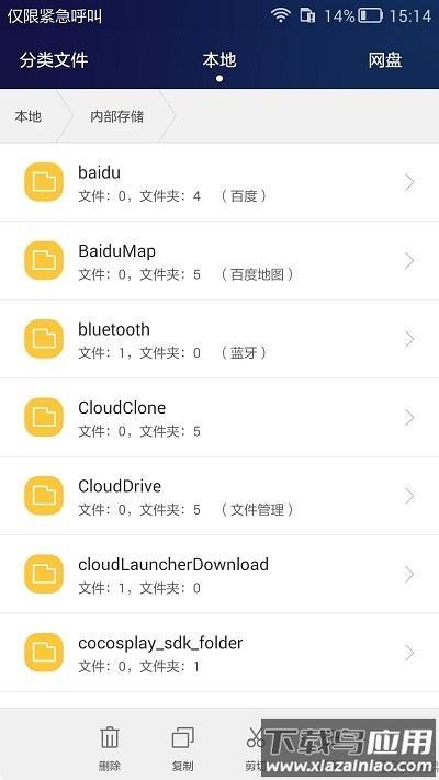 华为文件管理器2025最新版截图3
