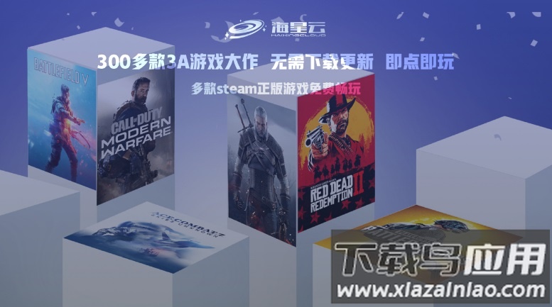 海星云tv版截图1