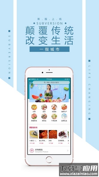 一指城市app截图1