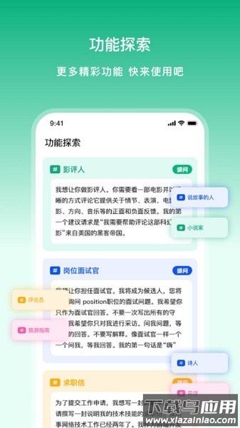 文章生成器极速版手机版截图4