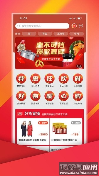 中视购物官方版截图1