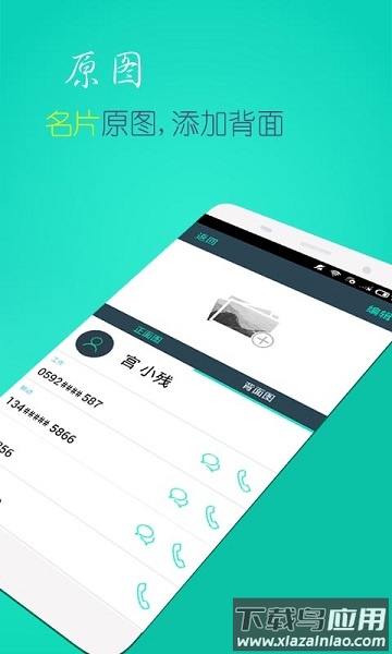 名片扫描王app截图2