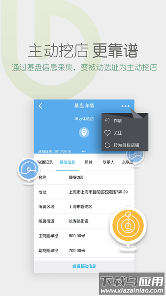 店驰app截图3