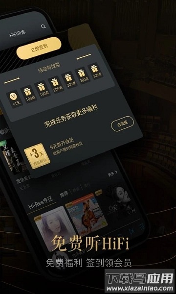 VIPERHiFi手机版截图2