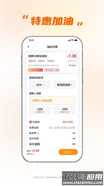 小埃智行软件最新版截图2