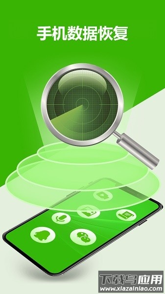 开心手机恢复大师免费版截图2