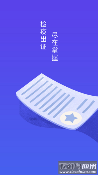 河北智慧兽医云平台兽医版截图2