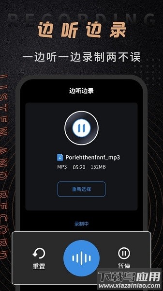 音频剪辑师app手机版截图3