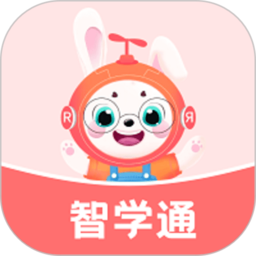 智学通平台官方版