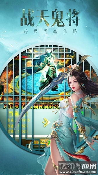 天地劫最新版最新版截图2