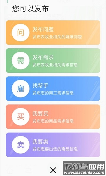 通辽农牧业软件截图3
