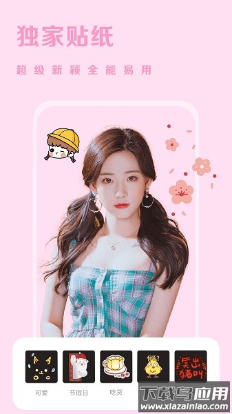 素颜美相机软件截图2