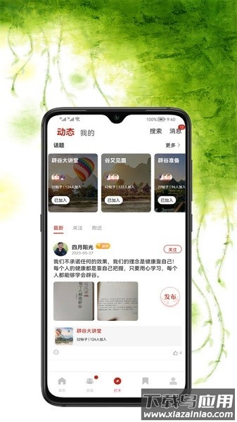 学辟谷软件最新版截图1