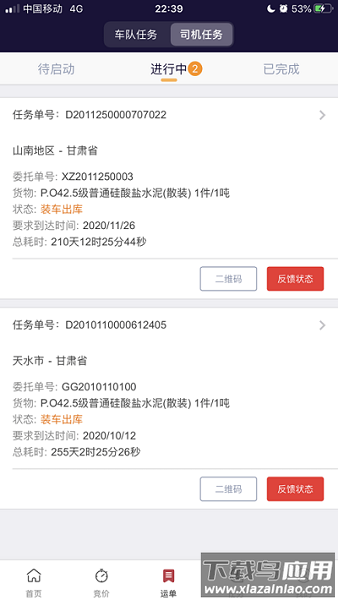 万路通手机版截图1