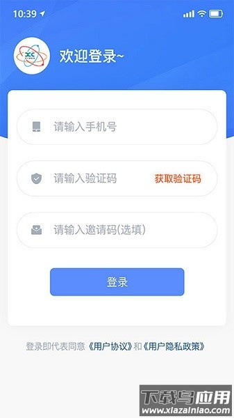 享川充电软件截图3