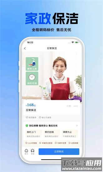 迁姐到家官方版最新版截图3