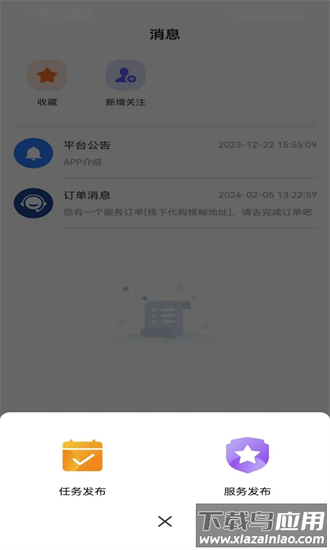任务派官方版截图3