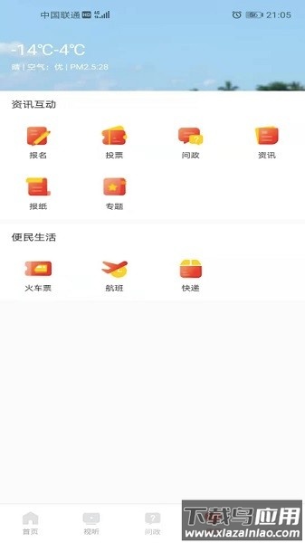 大美兴海手机版截图1