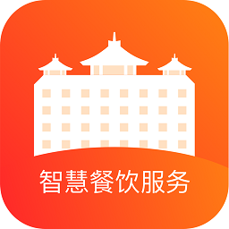 智慧餐饮服务app