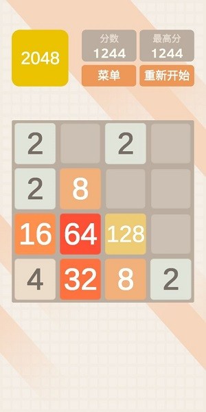 2048极速版游戏最新版截图3