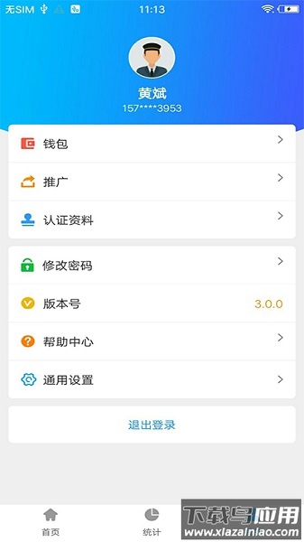 365司机助手App