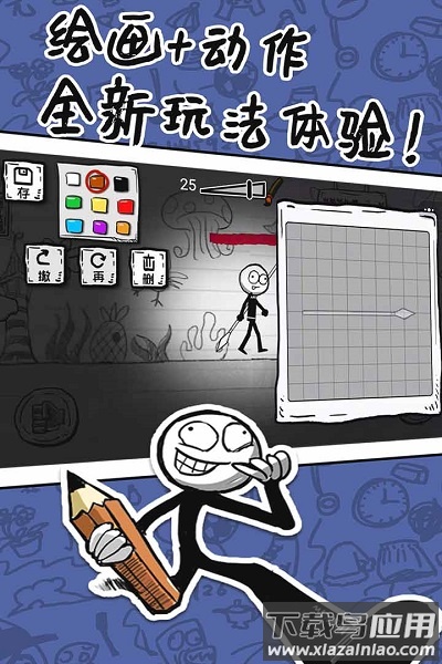 火柴人手绘手游最新版截图2
