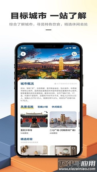 华人易居手机版截图1