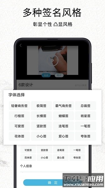 我的签名设计软件最新版截图1