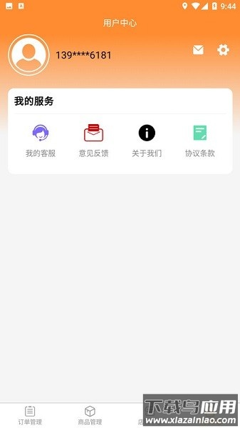 快速送达商家端截图3