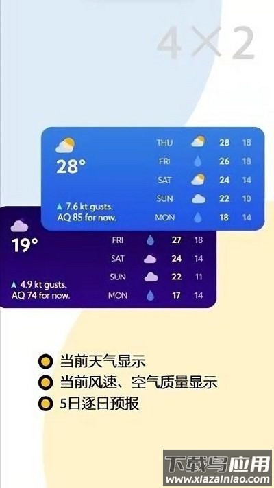 carrack天气部件软件最新版截图2