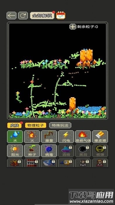 沙盒粉末世界最新版最新版截图4