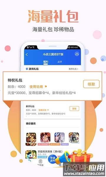 九九助手最新版截图3
