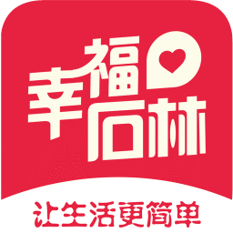 幸福石林手机版