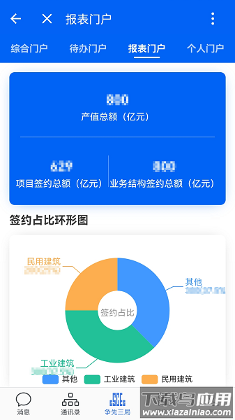 三局通最新版2025截图3