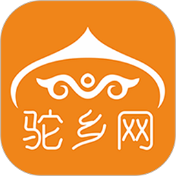 驼乡网软件