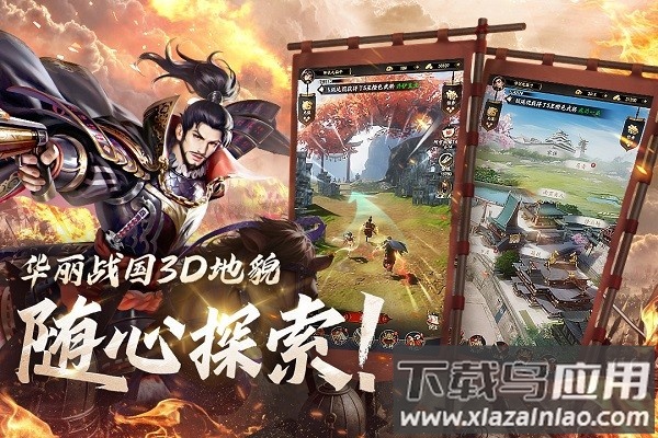 战国崛起游戏最新版截图3