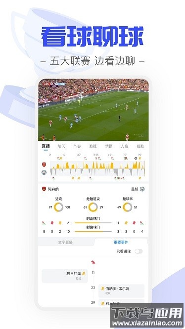 火球体育最新版最新版截图1