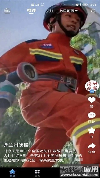 L视频软件截图1