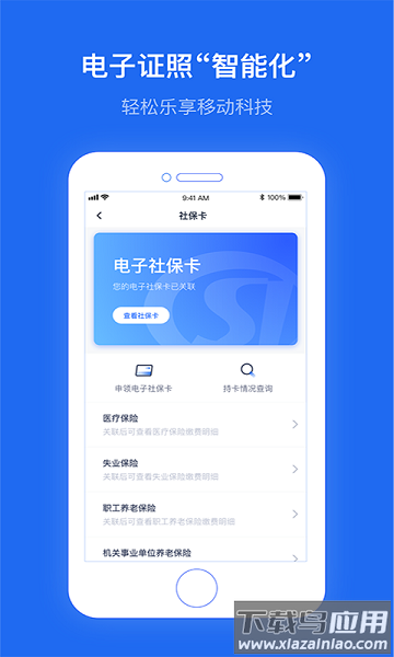云南一部手机办事通最新版本最新版截图1
