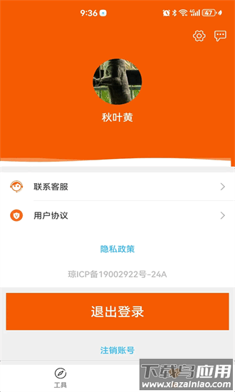 够力助手最新版最新版截图4