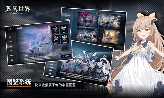 苍雾世界最新版