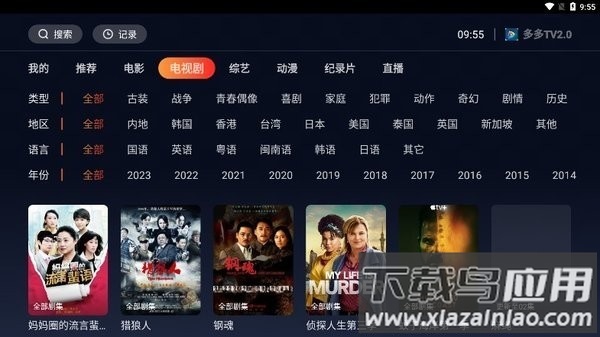 多多tv官方版最新版截图1