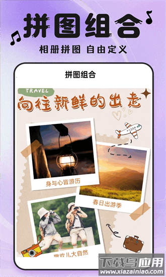 相册会唱歌app最新版本截图3