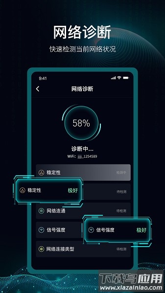 爱斐讯路由器最新版截图2