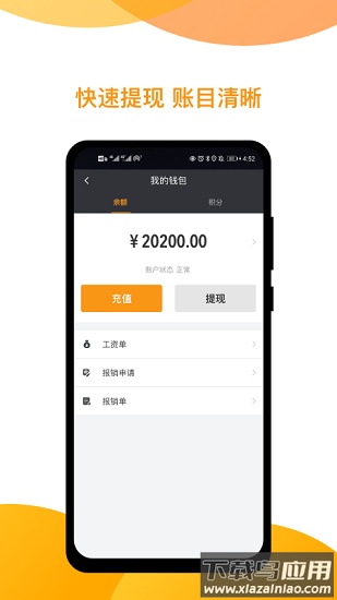 神州专车车主app截图1